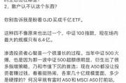 宽基指数的“无限战争”：A500能做大吗？嘉实等基金公司集全公司资源去托举这个产品