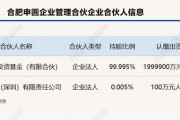 年内险资参与设立多只百亿元规模股权投资基金 业内期待监管对险资股权投资进一步“松绑”