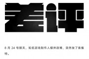 为了让游戏行业更好 他自掏9000万日元做科普