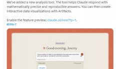 OpenAI劲敌Anthropic升级AI助手，Claude可写网页代码，更像数据分析师