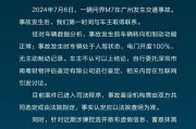 问界M7被鉴定存在“刹车失灵”和“人为修改数据”？赛力斯汽车发布声明