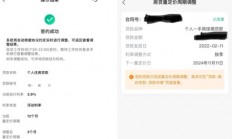 中行、交行率先落地！已有人房贷重定价周期变为三个月 手机银行即可迅速操作