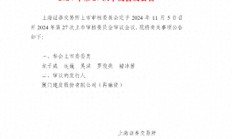 建发股份拥有900亿资金，还要再融资85亿！真的与去年62亿元收购美凯龙无关？