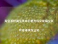 淘宝茶叶淘宝茶叶的魅力与文化淘宝茶叶店铺推荐立冬