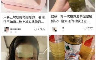 茶叶水敷脸可以晒后修复还能美白？医生：有一定功效，但没那么神