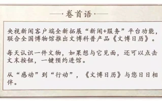 文博日历丨宋朝人逛街的时候喝什么茶？教刘国梁打乒乓球，被贾冰打脸厨艺，如今连何老师都对黄磊无语了