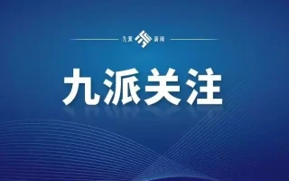 四川一大润发超市茶叶包装空隙率84.16%，且拒不改正，市监局：罚款1000元31岁杨紫《生命树》赊账？资金不足片酬后补，杨紫找CP男星救急！