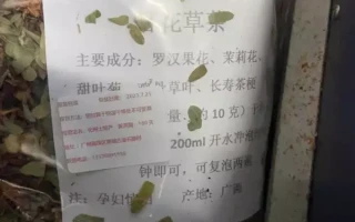 三和茶的养生之道：百花草益寿茶、甜叶菊鸡骨草叶茶梗罗汉果花茶父亲浦东第一地主，母亲是影后，手握上海133套房，21岁身家百亿